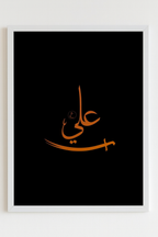 Islamic Calligraphy Wall Art – Ya Ali &amp; Ya Hussain (Set of 2, Framed Prints)